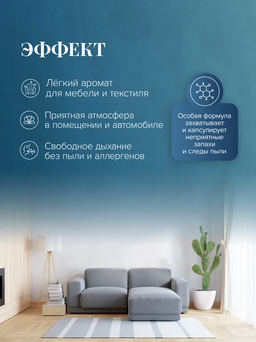 Pro-Brite Освежитель воздуха "Ежевика и Розмарин" 370 мл, 370 мл, фото 7