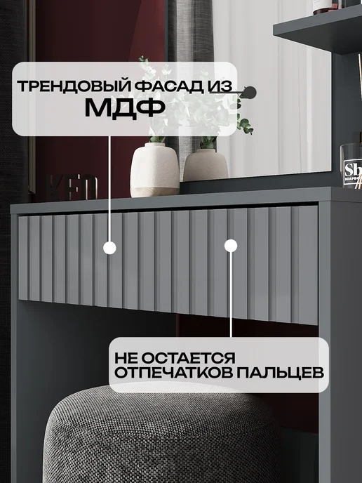 Кео Туалетный столик с зеркалом и ящиком для косметики, серый, фото 4