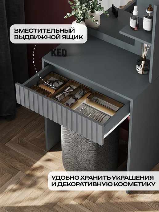 Кео Туалетный столик с зеркалом и ящиком для косметики, серый, фото 7