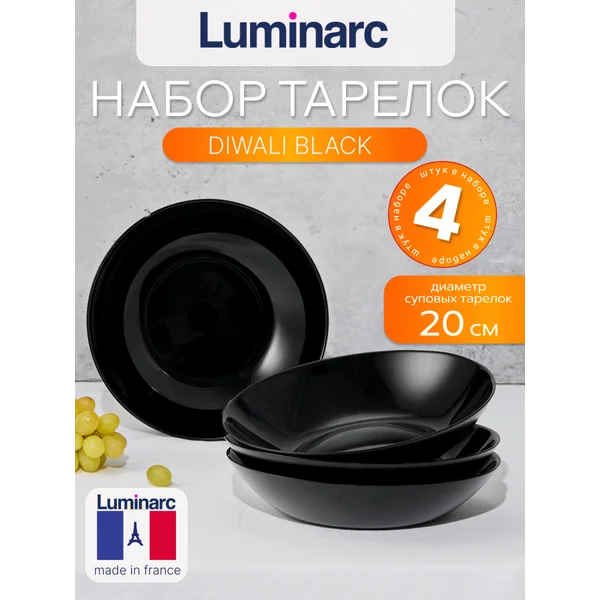 Набор тарелок суповых 20 см DIWALI, 4 шт