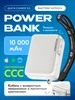 Внешний аккумулятор power bank MSP09-WHITE Movespeed 489622266 купить за 1 722 ₽ в интернет‑магазине Wildberries