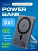 Внешний аккумулятор power bank YSPBS05Pro-GRAY сертификат CC… Movespeed 489622270 купить за 3 245 ₽ в интернет‑магазине Wildberries