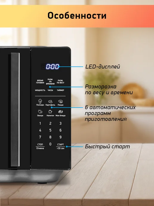 BBK Микроволновая печь без поворотного стола, 23 л, 23MWS-852 B, 23 л, фото 2