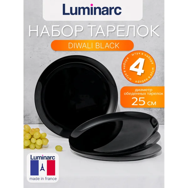 Набор тарелок обеденных 25 см DIWALI, 4 шт