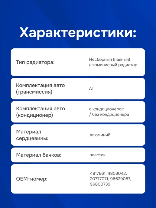 LUZAR Радиатор охлаждения Шевроле Каптива, Опель Антара AT, вариант, фото 2