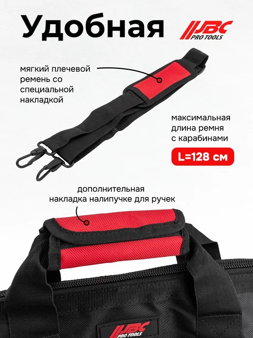 JBC Сумка для инструментов строительных в машину, черный, фото 3