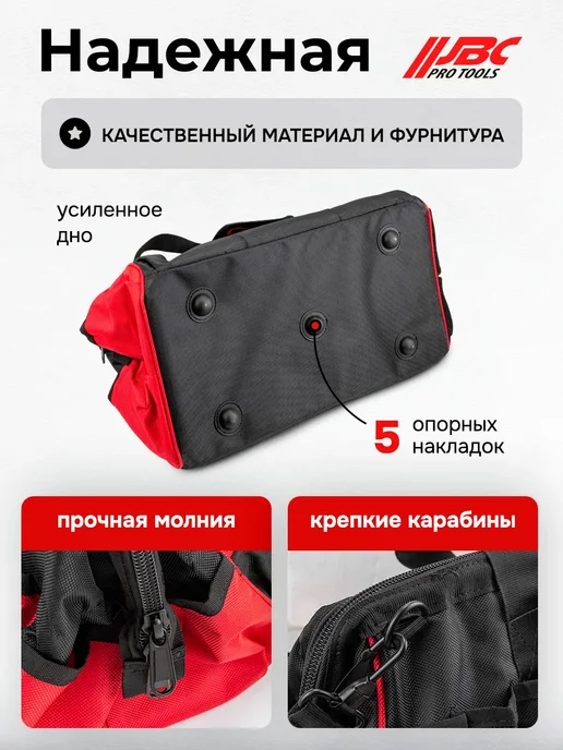 JBC Сумка для инструментов строительных в машину, черный, фото 4