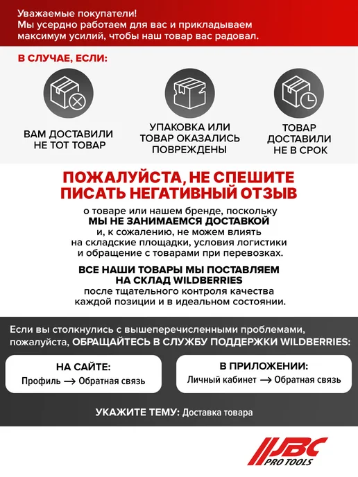 JBC Сумка для инструментов строительных в машину, черный, фото 8
