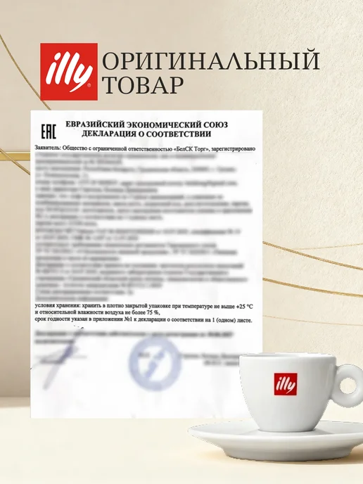 illy Натуральный кофе молотый Classico арабика 100% 250 г, 250 г, фото 7