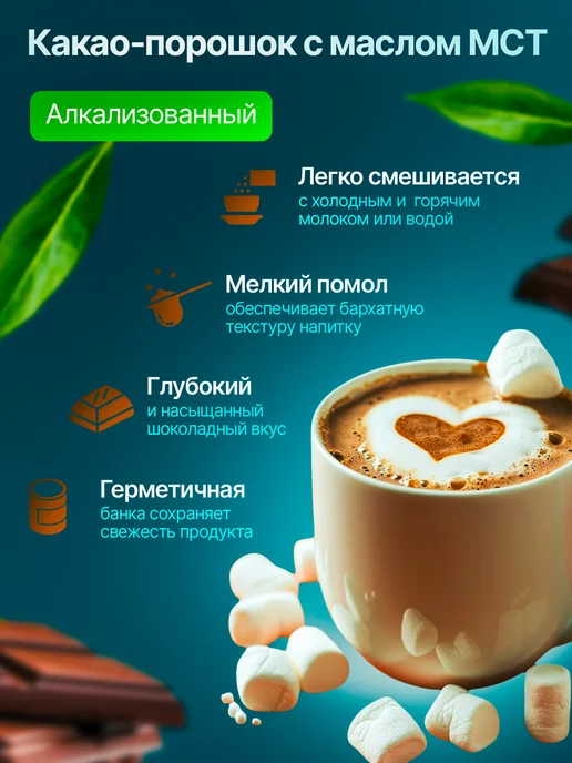 Фора Фарм Какао натуральный алкализованный с маслом МСТ 150г, 150 г, фото 3