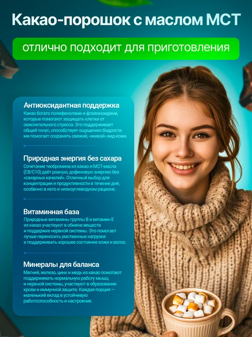 Фора Фарм Какао натуральный алкализованный с маслом МСТ 150г, 150 г, фото 4