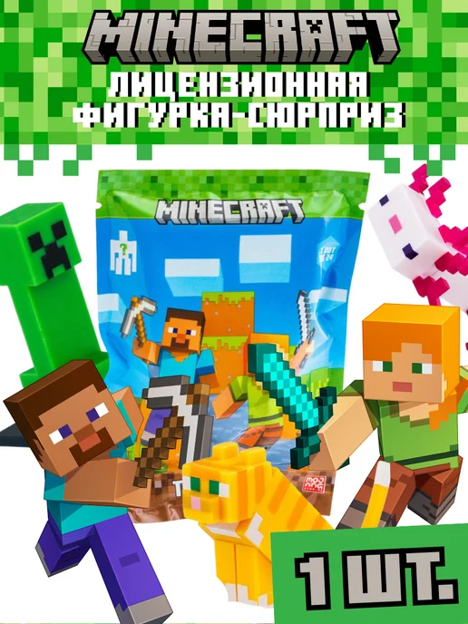 Minecraft Лицензионная фигурка топпер 1 шт, 1 шт