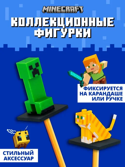 Minecraft Лицензионная фигурка топпер 1 шт, 1 шт, фото 3