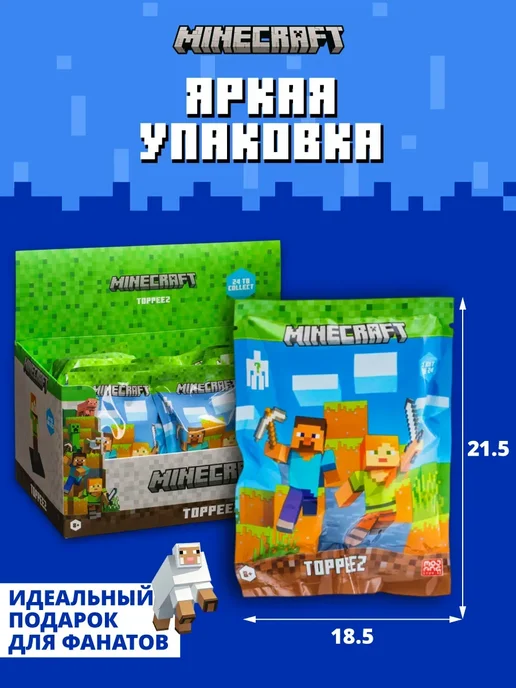 Minecraft Лицензионная фигурка топпер 1 шт, 1 шт, фото 5