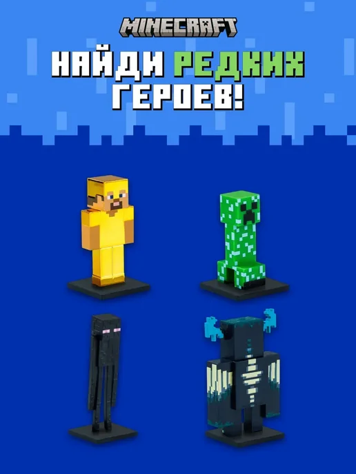 Minecraft Лицензионная фигурка топпер 1 шт, 1 шт, фото 8