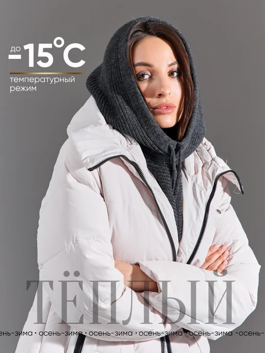 EMALITA Капор вязаный, съемный капюшон, серый, фото 2