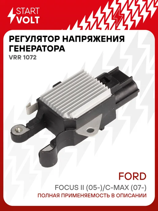 STARTVOLT Регулятор напряжения Ford Focus II C-MAX 1.8i 2.0i, вариант