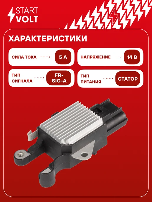 STARTVOLT Регулятор напряжения Ford Focus II C-MAX 1.8i 2.0i, вариант, фото 3