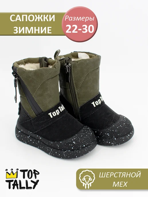 Top Tally Дутики сапоги зимние с защищенным мысом, черный
