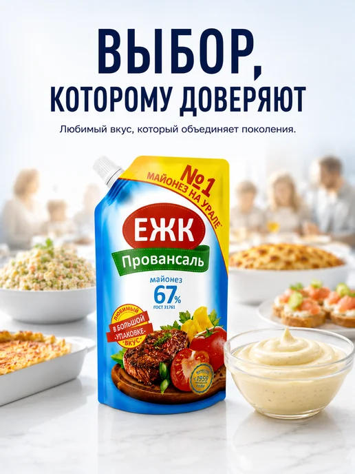 ЕЖК Майонез Провансаль 67%, 700 мл 2шт, 700 мл, 2 шт, фото 7
