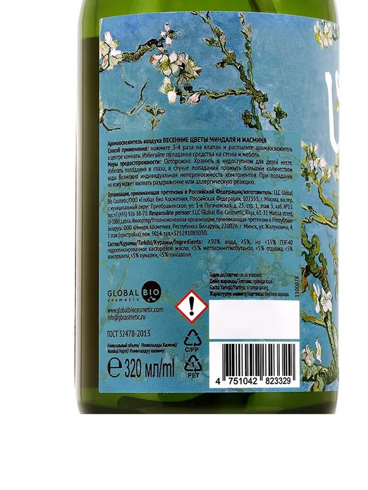 Only Bio Освежитель воздуха Весенние цветы миндаля и жасмина 320м, 320 м, фото 2