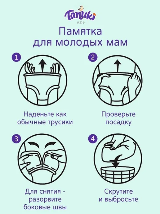 Tanuki Подгузники 4 размер, детские (8-13 кг) L, 50 шт, 13 кг, 88 шт, фото 8