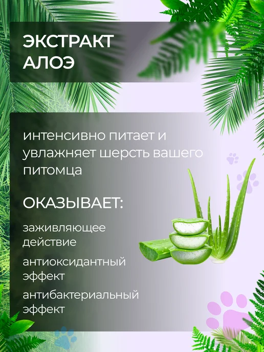 AMIGO Шампунь для глубокой очистки шерсти собак и кошек 300мл, 300 мл, фото 4