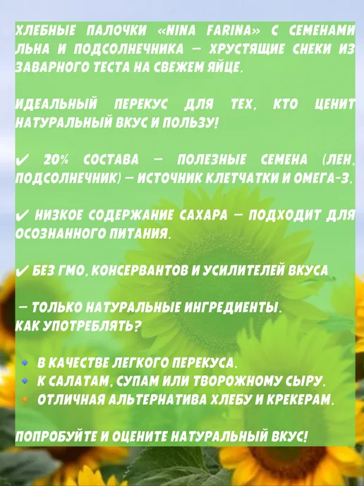 КДВ Хлебные палочки "Nina Farina", 4 пачки по 160 гр, 160 г, в упаковке 740 г, фото 2