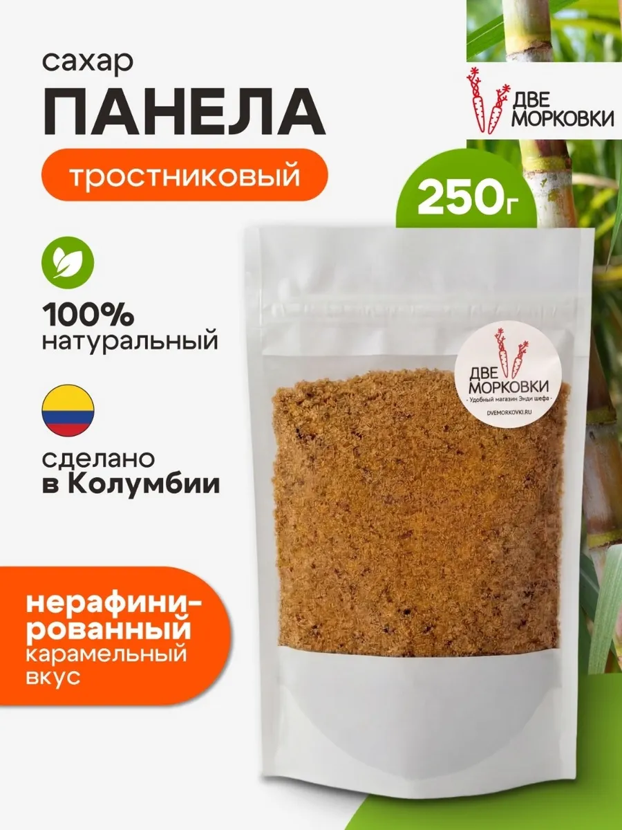 Панела тростниковый сахар натуральный, 250 гр