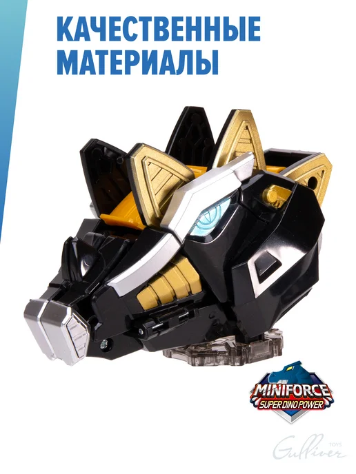 МИНИФОРС Игровой набор динозавр-трансформер Стегос с фигуркой Лео, черный, фото 2