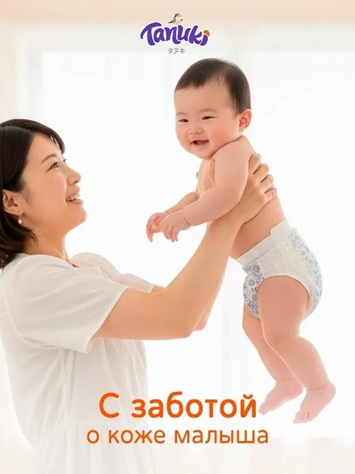 Tanuki Подгузники 5 размер, детские (9-17 кг) XL, 40 шт, 17 кг, 40 шт, фото 8