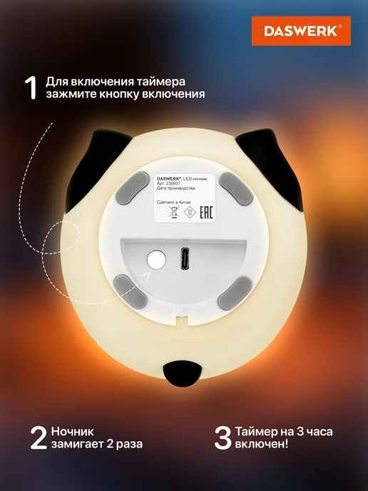 DASWERK Ночник детский для сна настольный светодиодный Панда, белый, фото 4