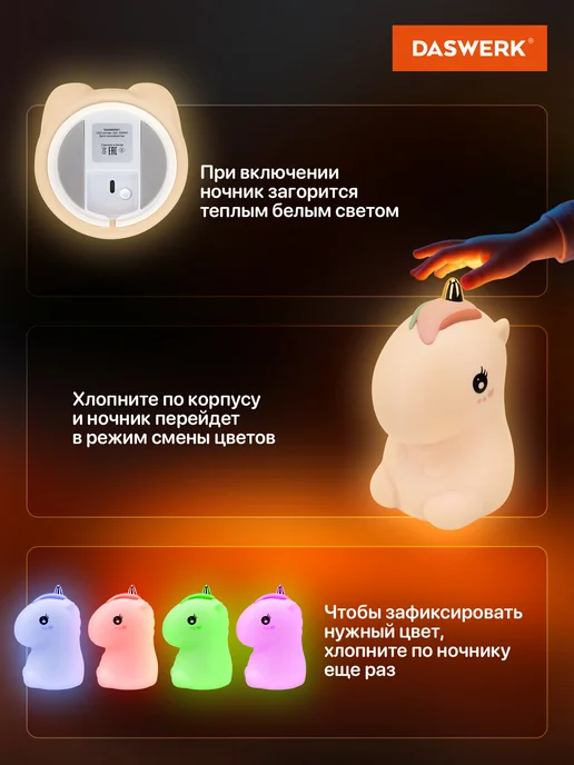 DASWERK Ночник детский для сна настольный светодиодный Единорог, розовый, фото 3