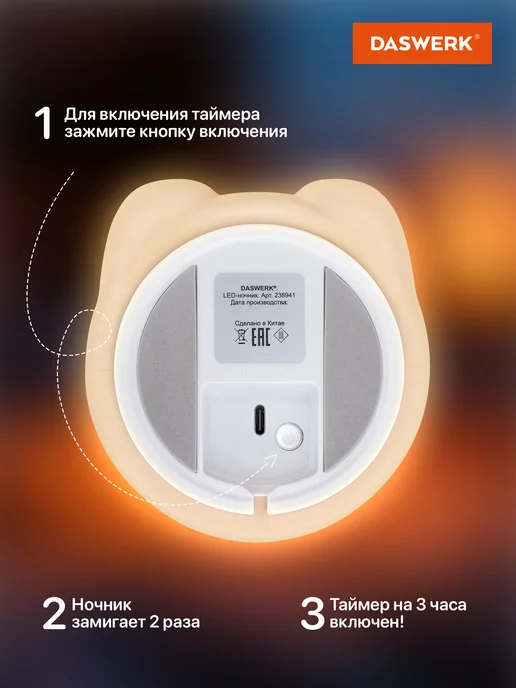 DASWERK Ночник детский для сна настольный светодиодный Единорог, розовый, фото 4