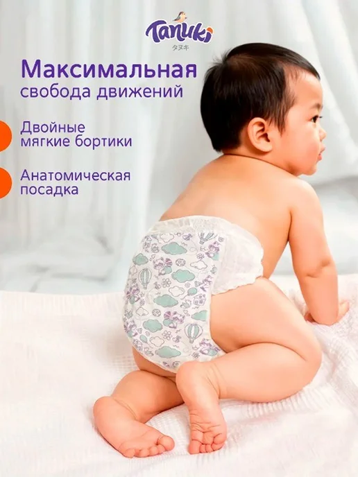 Tanuki Подгузники 5 размер, детские (9-17 кг) XL, 80 шт, 917 кг, 80 шт, фото 6