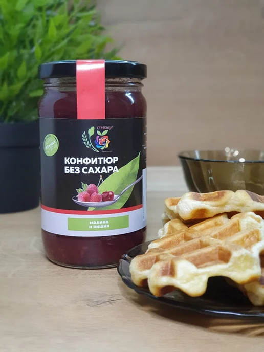 Полезный мир конфитюр без сахара 350 "малина вишня", вариант, фото 2