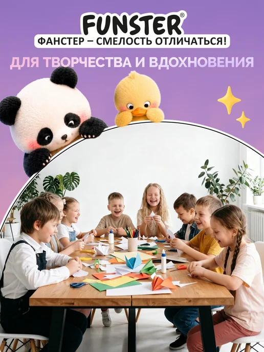 FUNSTER Цветная бумага А4 для школы двусторонняя 160 листов 16 цвет, 16 цв., фото 6