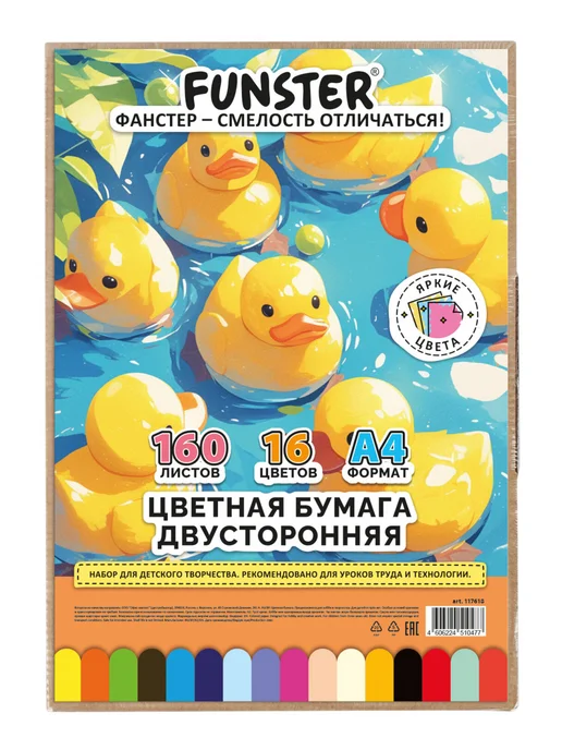 FUNSTER Цветная бумага А4 для школы двусторонняя 160 листов 16 цвет, 16 цв., фото 7