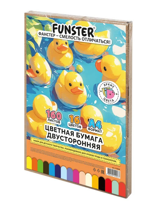 FUNSTER Цветная бумага А4 для школы двусторонняя 160 листов 16 цвет, 16 цв., фото 8
