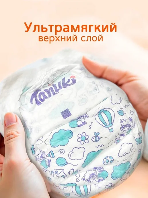 Tanuki Подгузники 4 размер, детские (8-13 кг) L, 50 шт, 813 кг, 50 шт, фото 3