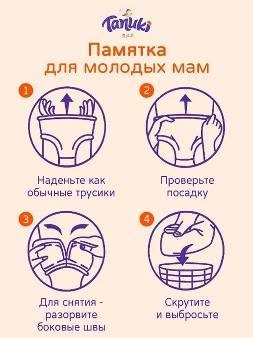 Tanuki Подгузники 4 размер, детские (8-13 кг) L, 50 шт, 813 кг, 50 шт, фото 8