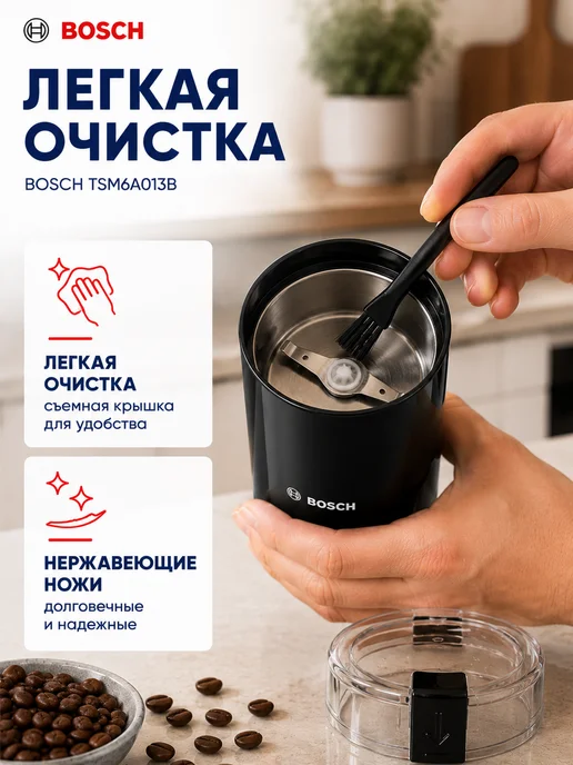 BOSCH Кофемолка электрическая мощная для кофе Бош, черный, фото 7