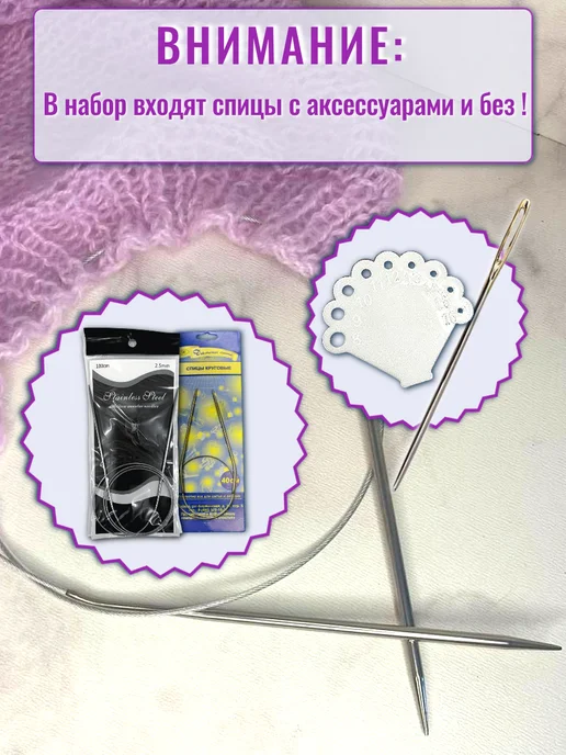 Набор круговых спиц 100 см от 1.5 до 10 мм, 14 шт, 14 шт, фото 2