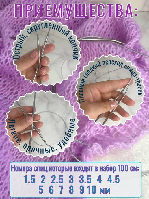 Набор круговых спиц 100 см от 1.5 до 10 мм, 14 шт, 14 шт, фото 3