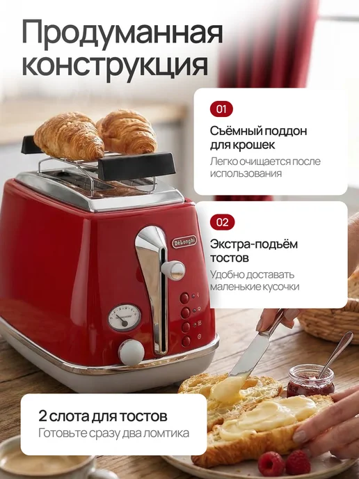 DeLonghi Тостер CTOC 2103R, красный, фото 4