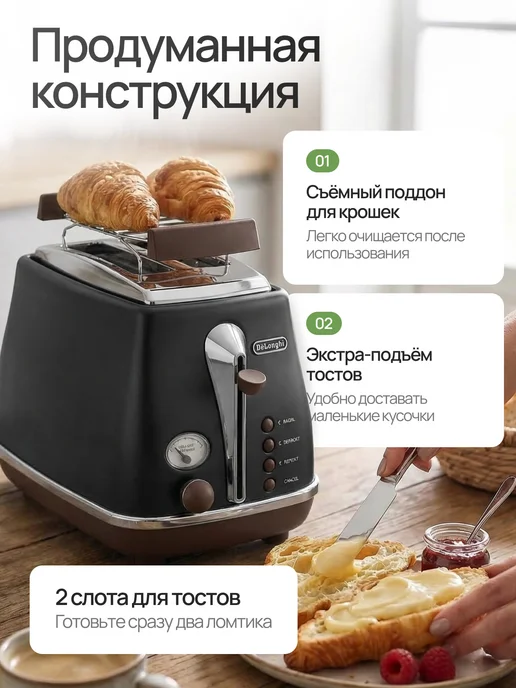 DeLonghi Тостер CTOV 2103BK, черный, фото 4