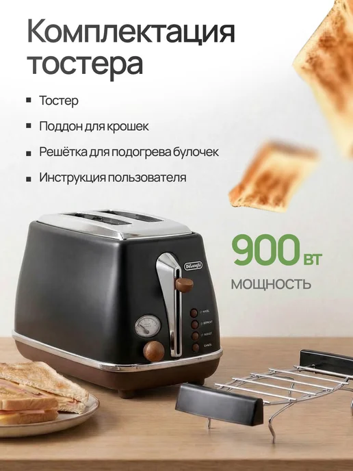 DeLonghi Тостер CTOV 2103BK, черный, фото 5