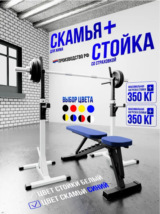 Arizona Sport Скамья для жима складная универсальная +стойки со страховкой, синий
