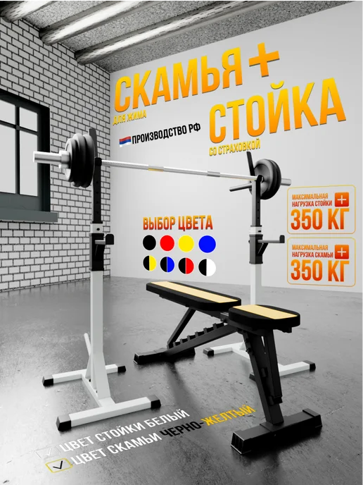 Arizona Sport Скамья для жима складная универсальная +стойки со страховкой, черный