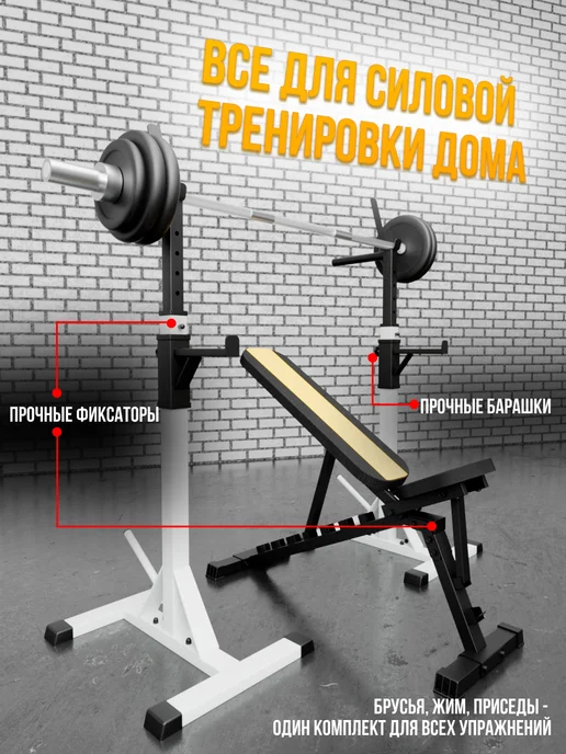 Arizona Sport Скамья для жима складная универсальная +стойки со страховкой, черный, фото 2